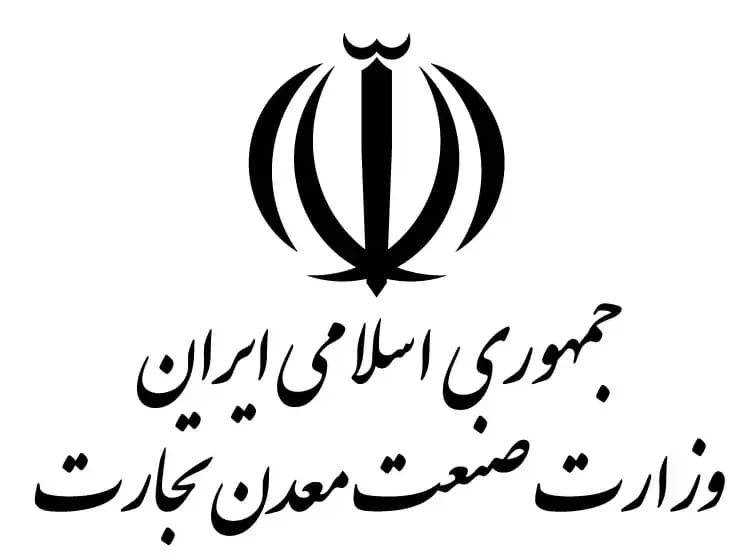 نشان وزارت صنعت، معدن و تجارت